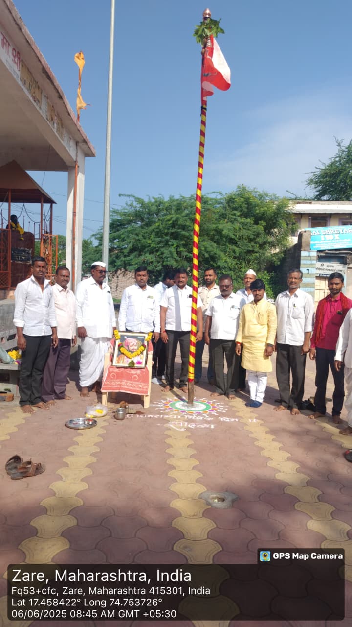स्वराज्याभिषेक दिन